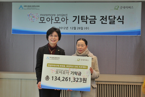 [굿네이버스] 사진1.jpg